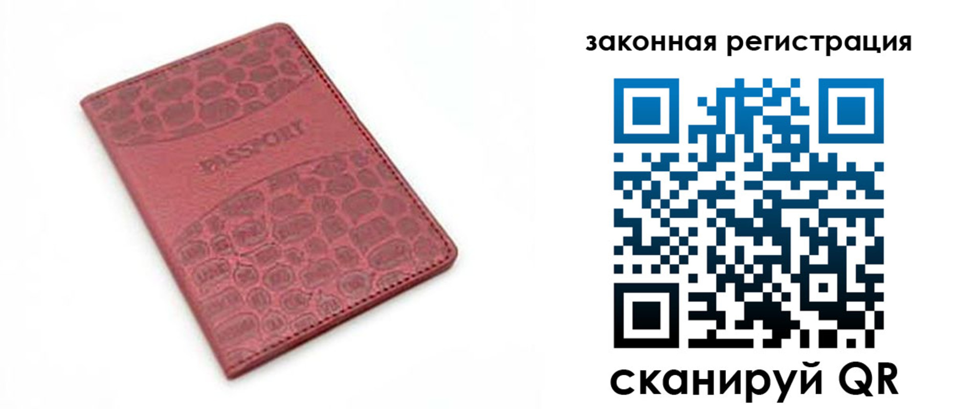 временная регистрация в Калаче