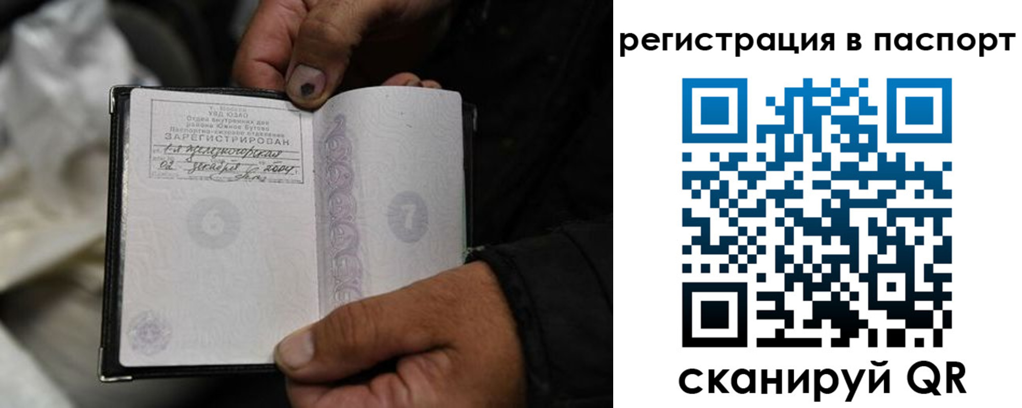 временная регистрация купить в Калаче