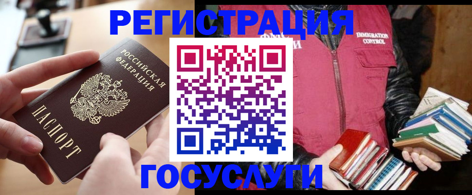 прописка ребенка в Калаче