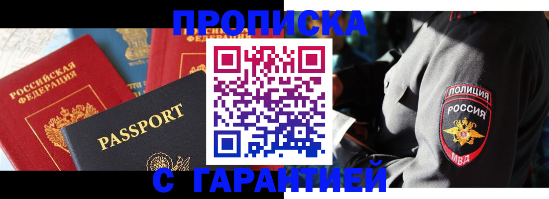 миграционный учет в Калаче