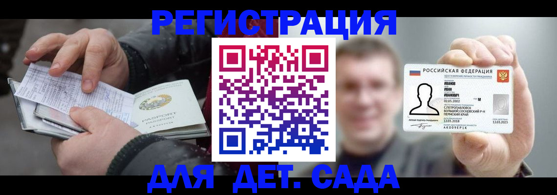 миграционный учет в Калаче